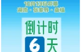 倒计时6天！第21届湖南张家界森林保护节将在桑植举行