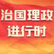 学习手记|在旅游中感悟中华文化、增强文化自信