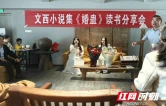散文｜文西印象