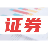 券商年内发债超1.6万亿元 资本实力进一步增强