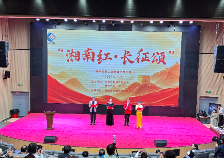 在郴州，听见长征的声声回响