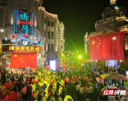282万人次涌向衡阳!这个国庆,雁城夜晚比白天更“热”