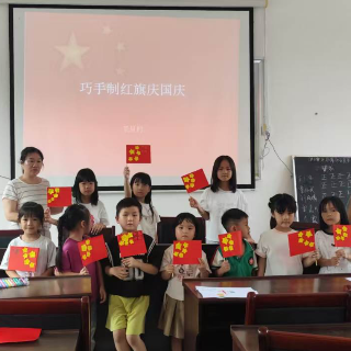 永兴县洋塘乡：巧手制红旗 童心庆国庆