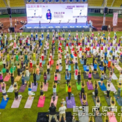 2026年千人瑜伽活动报名开启