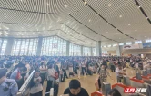 国庆假期衡阳东站发送24.7万人次，同比增长14%