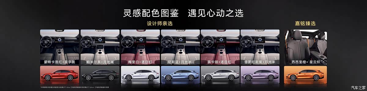汽车之家