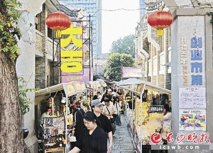 10月7日，潮宗街历史文化街区的开福青年创业市集内，游客往来不绝。长沙晚报全媒体记者 王珊琪 摄