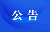 2026“乐享湖南·湘当有惠”消费券发放公告