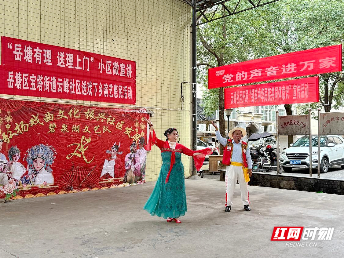 岳塘区云峰社区：激活楼栋微细胞 共建安置区新风貌