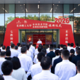 长沙理工大学未来技术学院（未来技术研究院）揭牌