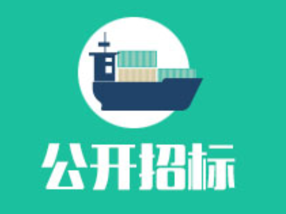 妇科二氧化碳激光治疗机公开招标招标公告
