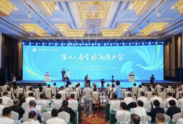 弘扬“忧乐”精神 湘商人物传记《范旭东》首发全球湘商大会
