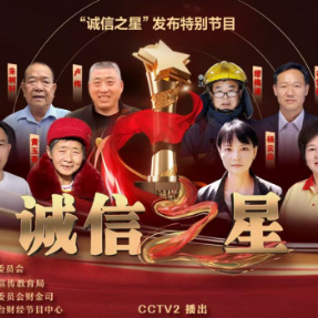 好人何以成群？——湖南衡阳县“好人现象”解码