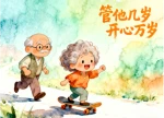 个性化运动强度或更有助老年人维持身体机能