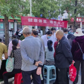 全国高血压日：衡阳市第一人民医院义诊随访送健康