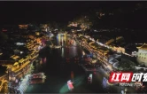 凤凰古城业态丰富人气旺 文旅经济点燃国庆假日市场