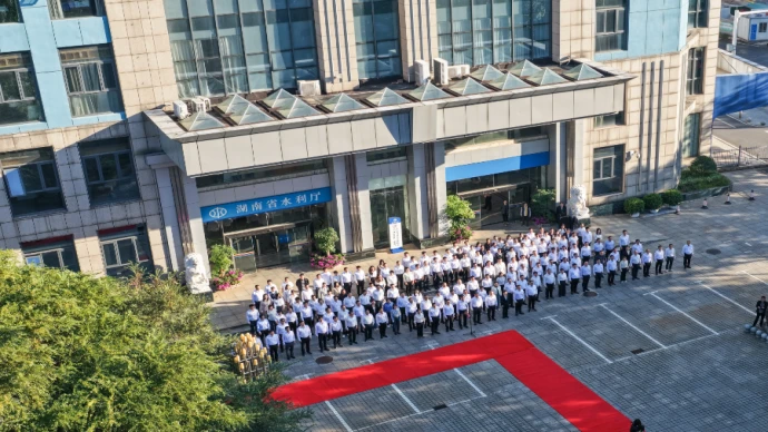 湖南省水利厅举行升国旗仪式