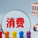 同比增长119.8%！这个国庆，大家把钱花哪了？