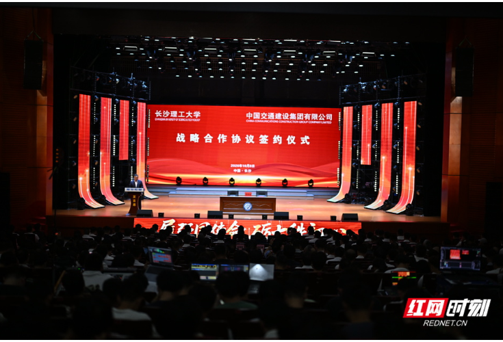 深化校企合作促产教融合 长沙理工大学与中交集团签署战略合作协议