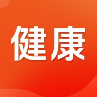 秋季如何养生防病，专家给出这份“健康指南”