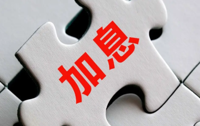 印度3年多来首次加息！全球“加息潮”又来了？