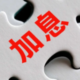 印度3年多来首次加息！全球“加息潮”又来了？