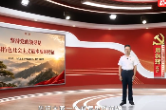 习近平党建思想·湘声悟 | 坚持党的领导是中国特色社会主义最本质的特征