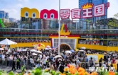 多个景点火爆！国庆黄金周芙蓉区“热力全开”