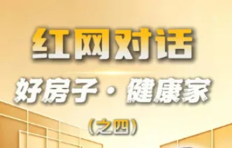 洞见｜对话童彬原㉚：不做低价噱头，国潮7.0用“好房子”回应客户理性升级