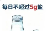 全国高血压日丨衡阳疾控：科学预防高血压 守护血管健康