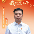 郴州市市场监督管理局党组书记、局长曾忠良：当好“四员”抓落实 以高质量市场监管服务经济社会高质量发展