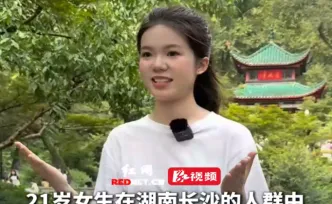 视频丨中国工农红军长征胜利90周年，21岁女大学生在湖南长沙的人群中大声朗诵毛泽东诗词