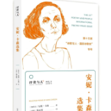 诗评丨吴广平:希腊残碑与冰下暗流