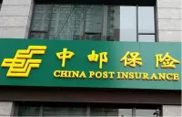 中邮保险湖南分公司荣获第二十七届湖南省企业管理现代化创新成果二等成果