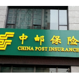 中邮保险湖南分公司荣获第二十七届湖南省企业管理现代化创新成果二等成果