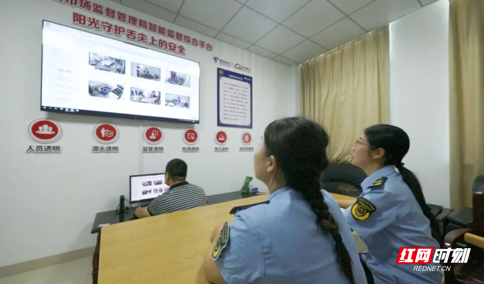 创新智慧监管新模式 闯出食品安全治理新路径