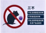 俄研究所人员“感染鼠疫死亡”？湖南疾控：鼠疫可防可治，发病24小时是“黄金窗口”