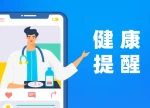 节后逢寒露 养生主打“秋收敛藏”