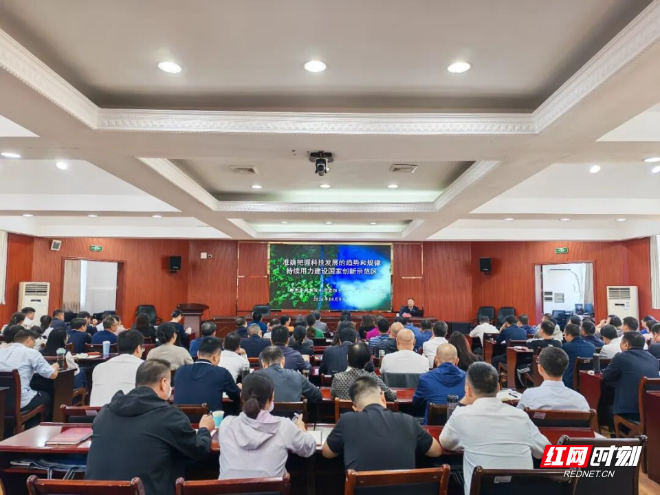 郴州市科技局应邀为市委党校主体班学员授课