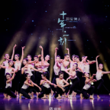 湖南世家舞人十年·一刻艺术盛典在长沙举行