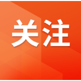 工商银行：驿站暖桑榆服务零距离 暖心适老服务守护银发民生