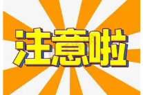 弹窗一点，屏幕竟自己动了起来，警惕远程控制木马