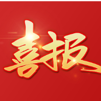 湖南司法警官职业学院4个项目获批2026年度湖南省高校新时代立德树人工程项目立项