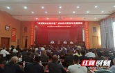 “理润衡东社科讲堂”正式开讲——衡东创新打造党员干部社科普及品牌讲堂