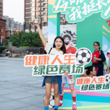 当禁毒宣传遇上“湘超”，赛场外也有别样精彩