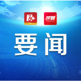 永州丨杨洪峰主持召开全市政府系统群众身边不正之风和腐败问题集中整治工作专题会议