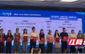 湘西职院现代农业学院师生在省“青春学习堂”大赛斩获多项大奖