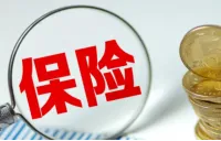 调休日≠法定节假日？保险公司被判赔付十倍保险金