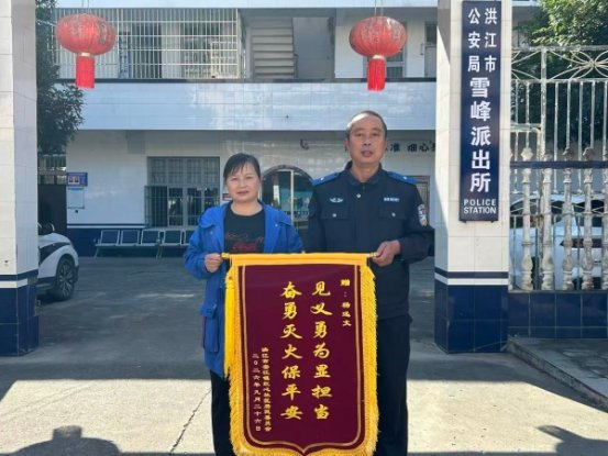 锦旗映初心 雪峰派出所辅警奋勇灭火获群众赠旗致谢