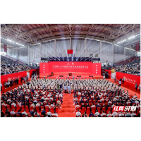 长沙理工大学建校70周年高质量发展大会举行